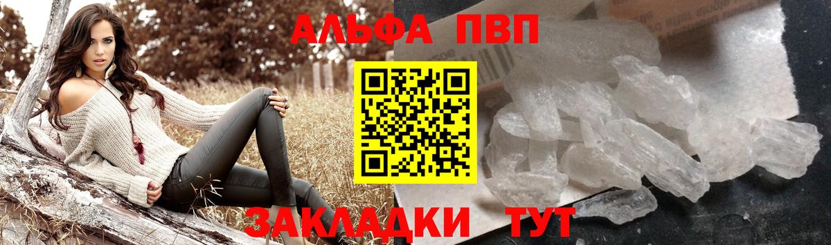 А ПВП  Alpha-PVP СК  Вход с VPN  Белореченск  Альфа ПВП кристаллы  Alpha PVP Соль 