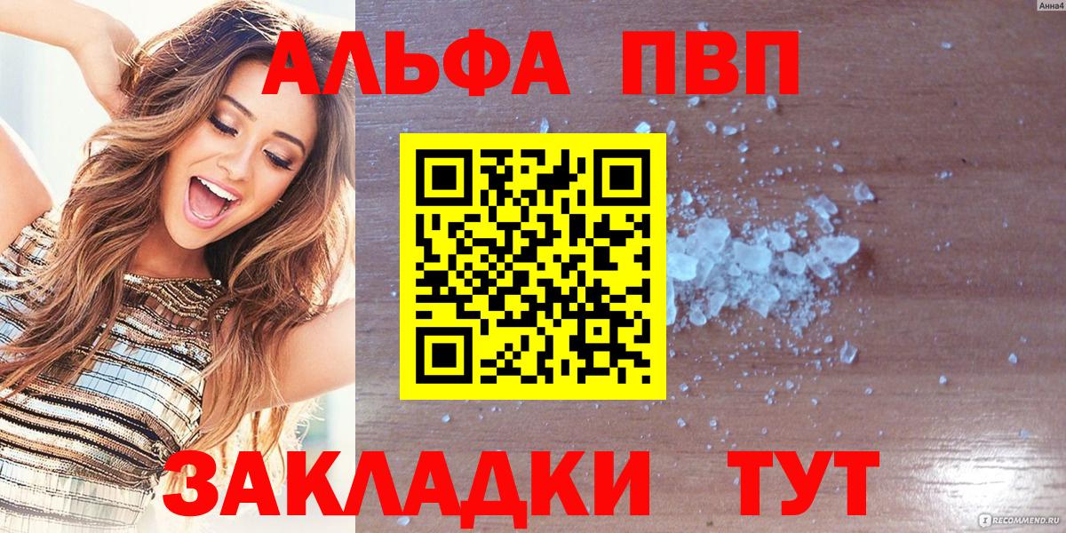 Alpha PVP крисы CK Белореченск