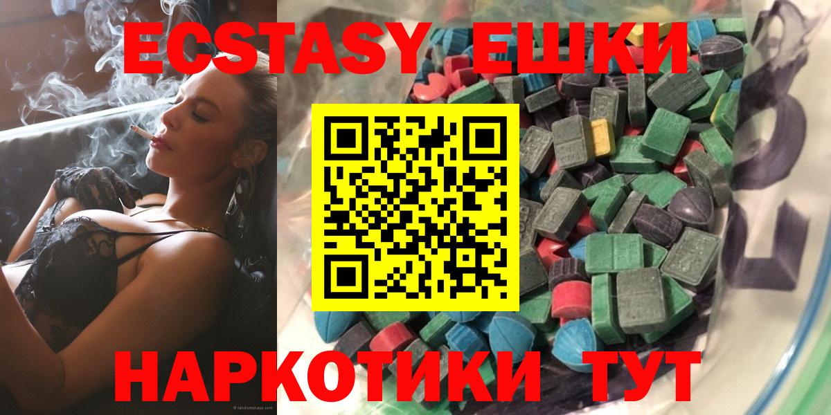 Экстази Philipp Plein  Ecstasy  Белореченск  ЭКСТАЗИ louis Vuitton  Вход с VPN 