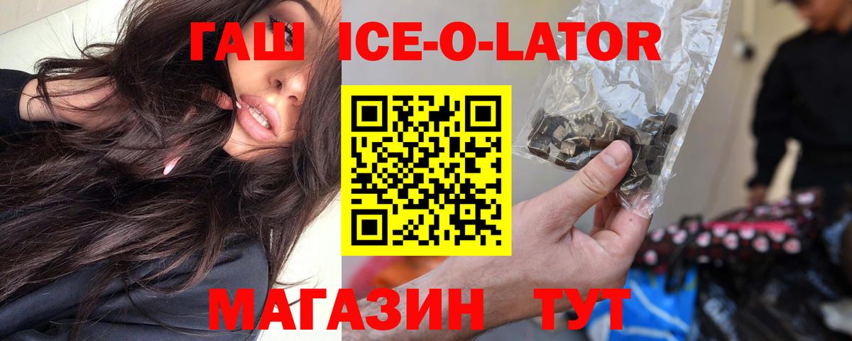 Белореченск  Гашиш Cannabis  Вход с VPN 