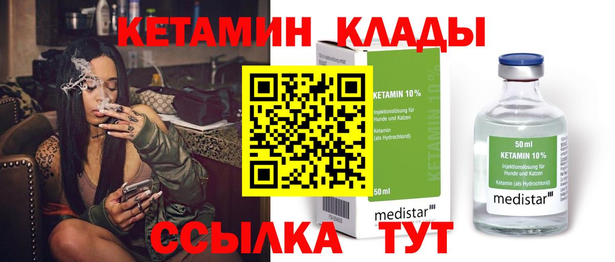 КЕТАМИН VHQ  Вход с VPN  КЕТАМИН VHQ  Белореченск 