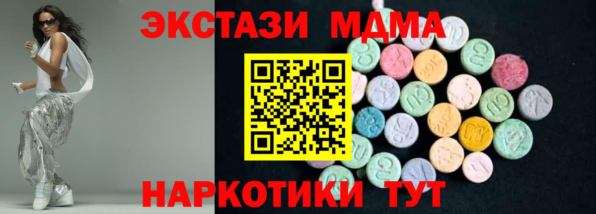 MDMA VHQ  Вход с VPN  МДМА  Белореченск  MDMA VHQ 