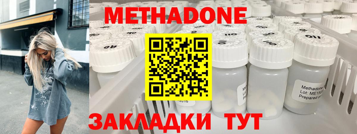 Метадон кристалл  МЕТАДОН мёд  Белореченск  ссылка на мегу зеркало  Вход с VPN 