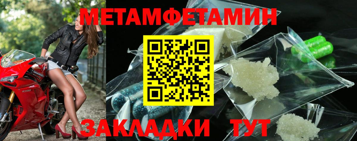 Метамфетамин мет Белореченск