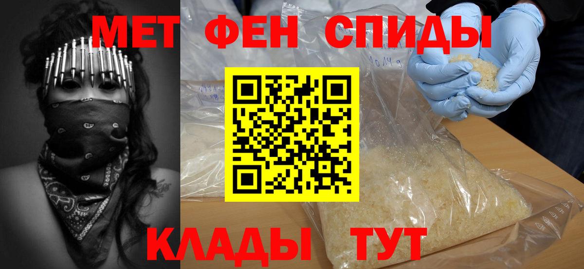 МЕТАМФЕТАМИН пудра  Вход с VPN  МЕТАМФЕТАМИН пудра  Белореченск 