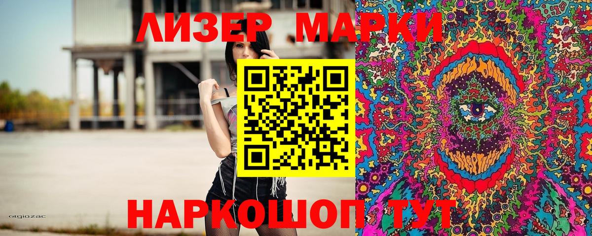 Марки NBOMe  Марки 25I-NBOMe 1,5мг  Вход с VPN  Белореченск  Марки 25I-NBOMe 1,5мг 