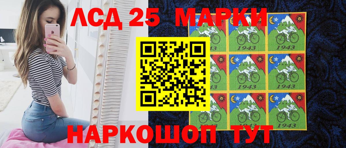 Наркотические марки 1,5мг Белореченск